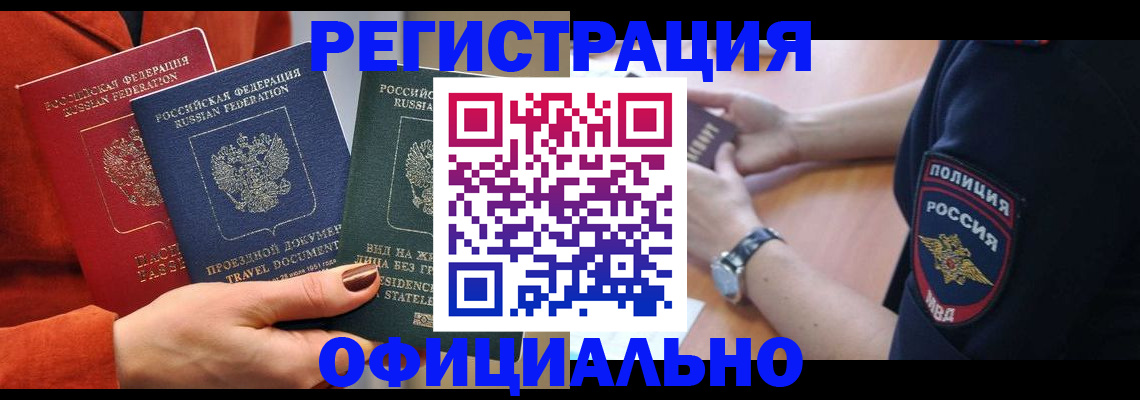 прописка поиск в Учалы