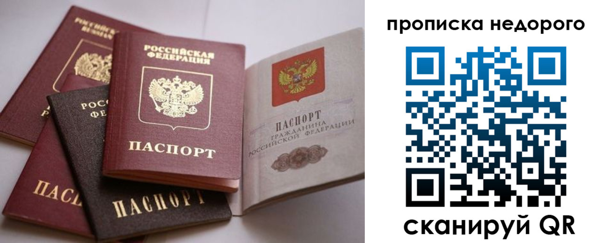 временная регистрация для школы в Учалы