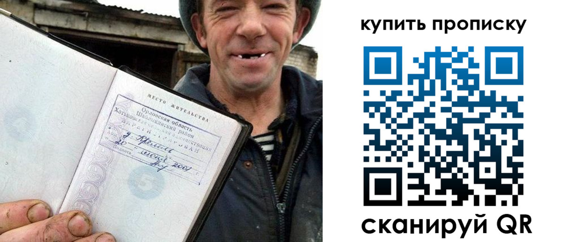 прописка ребенка в Учалы