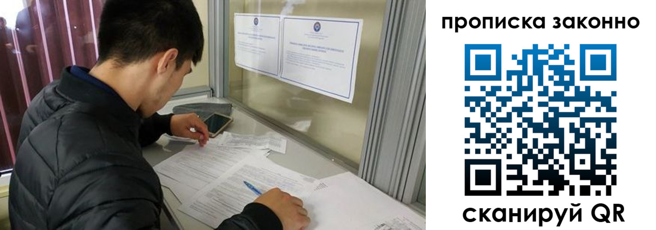 прописка регистрация в Учалы