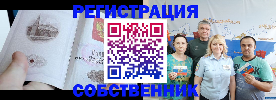 прописка поиск в Учалы