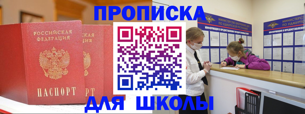 прописка поиск в Учалы