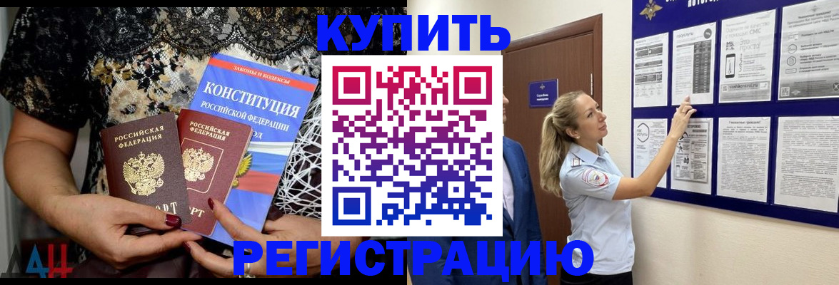 регистрация в Учалы