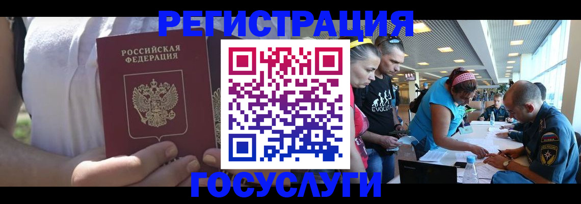 прописка для военкомата в Учалы