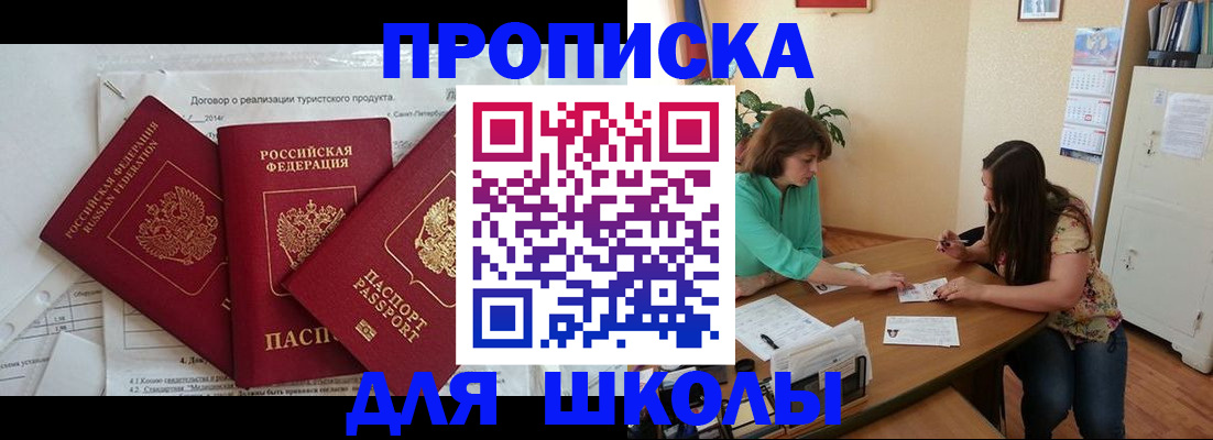 временная регистрация надежно в Учалы