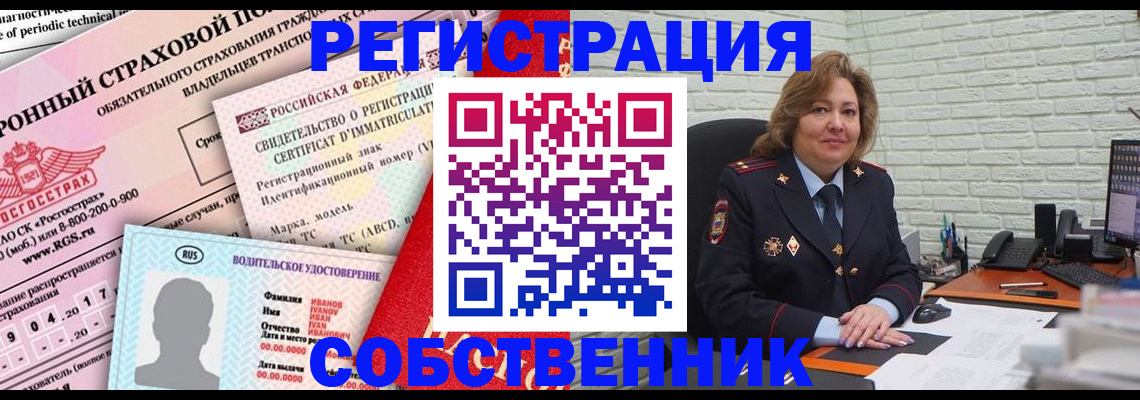 прописка законно в Учалы