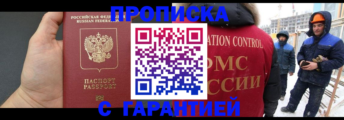 миграционный учет в Учалы